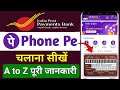 Indian post bank se phone pe account kaise banaye 2024 ! Ippb bank se phone pe kaise chalate hai