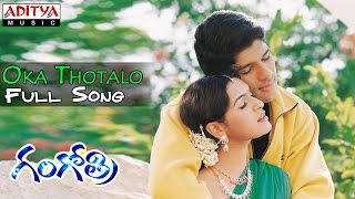 Oka Thotalo Full Song |Gangothri|| Allu Arjun,M.M.Keeravani  Hits | Aditya Music
