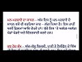 ਲੇਖ ਕੰਪਿਊਟਰ essay computer in punjabi ​⁠@studywithmalkeet1984