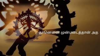 நொடித்தான் மலை உத்தமன் பாடலை தினமும் கேட்டால் எல்லா நன்மையும் உண்டாகும் #devaram  sung by #mskarthik