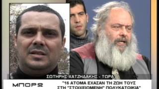 Μπορώ 08 01 2008 Ανεξήγητα φαινόμενα