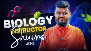 রিয়েল লাইফ এক্সপেরিমেন্ট দিয়ে Biology শেখাতে @ACSFutureSchool -এ আসছেন শুভ্র ভাইয়া! 🔬🚀