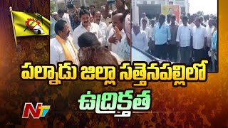 పల్నాడు జిల్లా సత్తెనపల్లిలో కోడెల ఇంటి దగ్గర ఉద్రిక్తత.. | Ntv