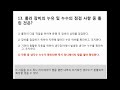 01편 2024~2025년 최신판 롤러운전기능사 자격증 필기시험 기출 및 예상문제