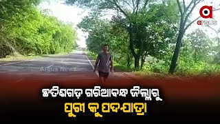 Padayatra from Gariaband of Chhattisgarh to Puri