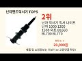 닌자핸드믹서기 2024 최강 알리익스프레스 추천 top 10