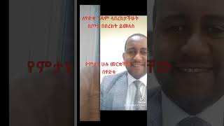 መንዝ ማማ ምድር ለሚገኘው ፃድቁ አቡነ ዘርዓብሩክ ገዳም የግንባታ ማቴርያል በመግዛት እጃቸውን የዘረጉ ቤተሰቦች