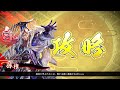 【英傑大戦】大喬と二天双龍47【斜陽の英略vs漢王の大号令】