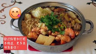 什錦燉菜 | 冬季必享  簡單烹飪  | 好食懶做 Easy Cooking (2019001)