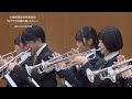 selections from moana 【osaka toin high school symphonic band】