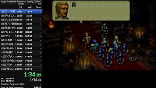 [Former WR]【RTA】オウガバトル64 Person of Lordly Caliber(JP) Any% 3:20:59【Speedrun】