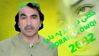 Norak showqi songs 2022 | Nana Lama Sara Janan Da Starghoo  | Pashto Tapay | Chaman Wala New Songs