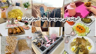 فوتومعايا روتين الجمعة📿روتين الشطارة و الراحة😅فيديو خفيف ضريف افكار وتدابير تخليك ديما حرة الحراير💃🏻