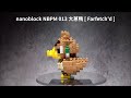 pworld nanoblock pokemon nbpm013 大蔥鴨