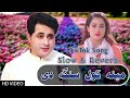 Mena Kawal Sanga Di | Slowe + Reverb Song | Shah Farooq Slow Reverb Song | مینه کول سنگه دی