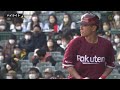 【ハイライト】3 6 日 神3 1楽（甲子園） ルーキー・桐敷、甲子園で白星！チーム最年長・糸井が躍動！