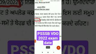 psssb vdo 2022 exam date#psssbvdo2022#shorts #mathtimez #link 👇