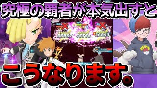 【ヤバイ】マジコスグラジオさん、高難度ボタン2を非特効縛りでBC1残し速攻してしまう【ポケマスEX/若き才能たちに挑め！】