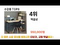 2024년 바로 그 상품 수강용 추천 top 8