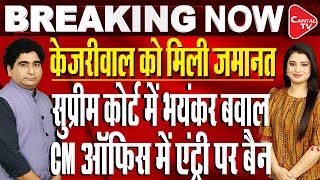 Supreme Court Grants Interim Bail To Arvind Kejriwal In Excise Policy Case| Rajeev Kumar| Capital TV