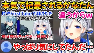 「すいちゃんとかなたそ、どこで差が…」何気なく言った言葉を重く受け取られ驚くかなたんｗ【ホロライブ切り抜き/天音かなた/星街すいせい】