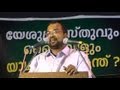 Malayalam: Lord Jesus and Bible: MM Akbar Refuted, By Jerry Thomas and Pastor K O Thomas