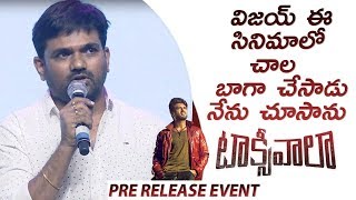 Director Maruthi Heartful Words About Allu Arjun @Taxiwaala Pre Release Event