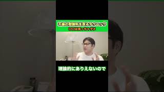 Ｑ不貞慰謝料請求のとき言わないほうが良いことは？　#shorts