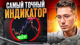 📈 БИНАРНЫЕ ОПЦИОНЫ СТРАТЕГИЯ: Обучение для начинающих.