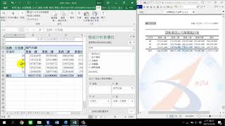 題組六：Excel 附件四【109年新電腦軟體應用乙級 Office2016】