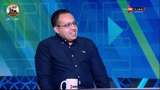 ملعب ONTime - د.محمد أبو العلا: أنا بحب عملي جداً وعايز المنتخب يكون أحسن مكان فى الدنيا