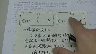 高校化学：C3H8O異性体の構造と反応（リードα３０８番）の解説