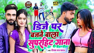 Video | रंगबो दोनो कबूतर गे | #Deepak Raj Yadav &#Anjali Bharti | 2024 New Holi Song |Dunu Kabootar