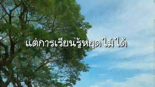 การนิเทศติดตาม การทดลองจัดการเรียนการสอนทางไกล (COVID-19) สพป.พิจิตร เขต 1