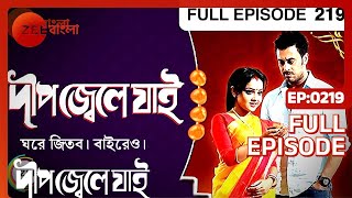 Dweep Jwele Jai | Bangla Serial | Full Episode - 219 | Nabanita Das, Saurav Das | Zee Bangla