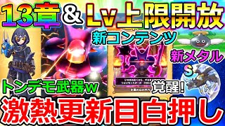 【ドラクエウォーク】スマートウォークが最高＆最高＆最高！！！　明日から忙しくなりまくるぜっ！！！！！