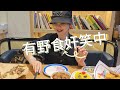 西安 ep01 西安機場 西安鐘樓酒店介紹 長安大排檔網紅打卡地 西安鼓樓 茶話弄茶飲店 回民街 陝西 西安vlog 西安酒店 西安攻略