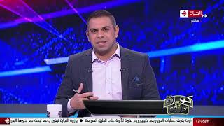 كورة كل يوم - أهم الأخبار الرياضية المتنوعة مع كريم حسن شحاتة