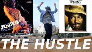 VAN McCOY - “THE HUSTLE” 1975. Dance Performance by A2zo. Fukuoka Japan. ヴァン・マッコイのハッスル！