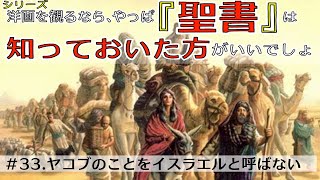 洋画を観るなら『聖書』は知っておいた方がいいでしょシリーズ33 バックに神がいると最強説