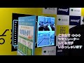 2024.1.20.フォーミュラe東京。デモンストレーション映像at東京都庁