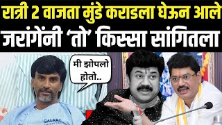 Walmik Karad, Dhananjay Munde जरांगे पाटलांच्या भेटीला| पाटलांनी काय सविस्तर घडले सविस्तर| Uday News