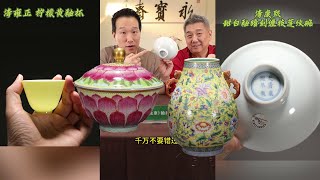 LIVE..【北京永寶齋·抖音直播間】例行周六拍賣會；2024年11月9日晚八點；#古董 #收藏 #拍賣 #抖音