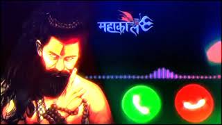 Mahakal Ringtone001//mahadev ringtone2022//sms ringtone//bol bam sound//mahadev#mahakal