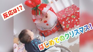 生後9ヶ月はじめてのクリスマスに大興奮！