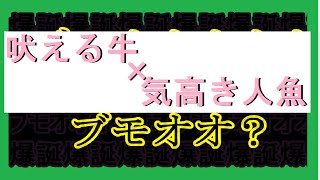 【アニモン】カップリング第４弾 初の海タイプ爆誕！【ネプチューナ】