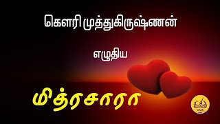 மித்ரசாரா - 3 | MITHRASARA - 3 | Gowri Muthukrishnan | கௌரி முத்துகிருஷ்ணன் | @GMKNovels