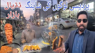 Explore Dadyal Bazaar Azad Kashmir | British Family Shopping Vlog 🇬🇧 | Street Food Dadyal