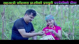 New Dashain Song Pradeshiko Pida  2075 /Ft. Raju,Yakraj,Laxmi