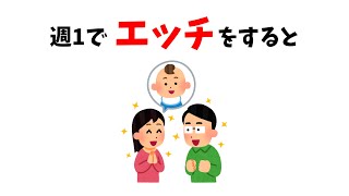 必ず役に立つ恋愛の雑学